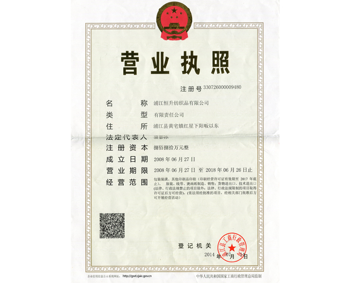 榮譽(yù)證書(shū)(圖1)