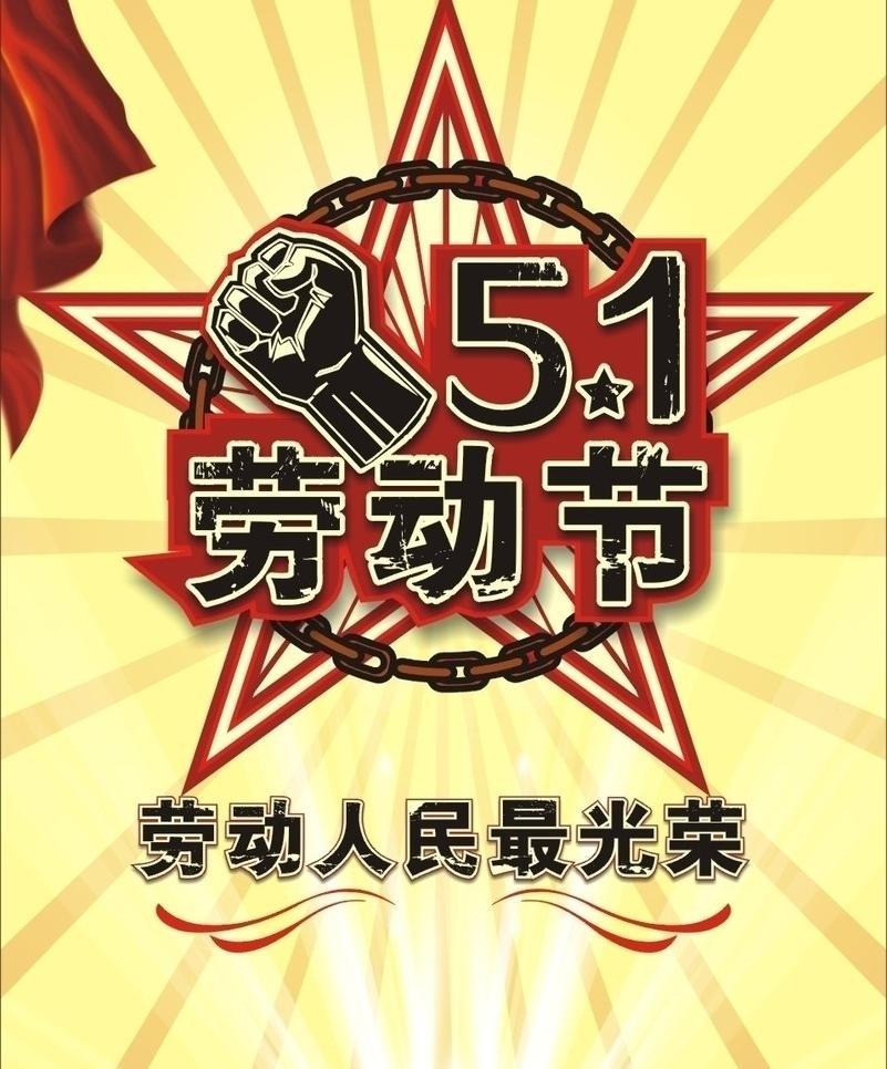 恒升燙畫2017五一勞動(dòng)節(jié)放假通知(圖1)