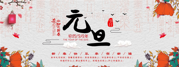 恒升燙畫(huà)恭祝大家元旦快樂(lè)！(圖1)